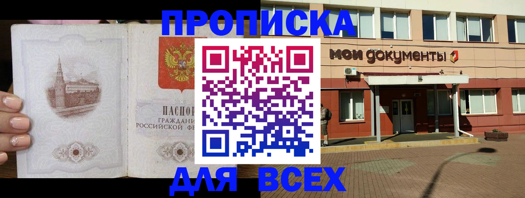 регистрация в Почепе